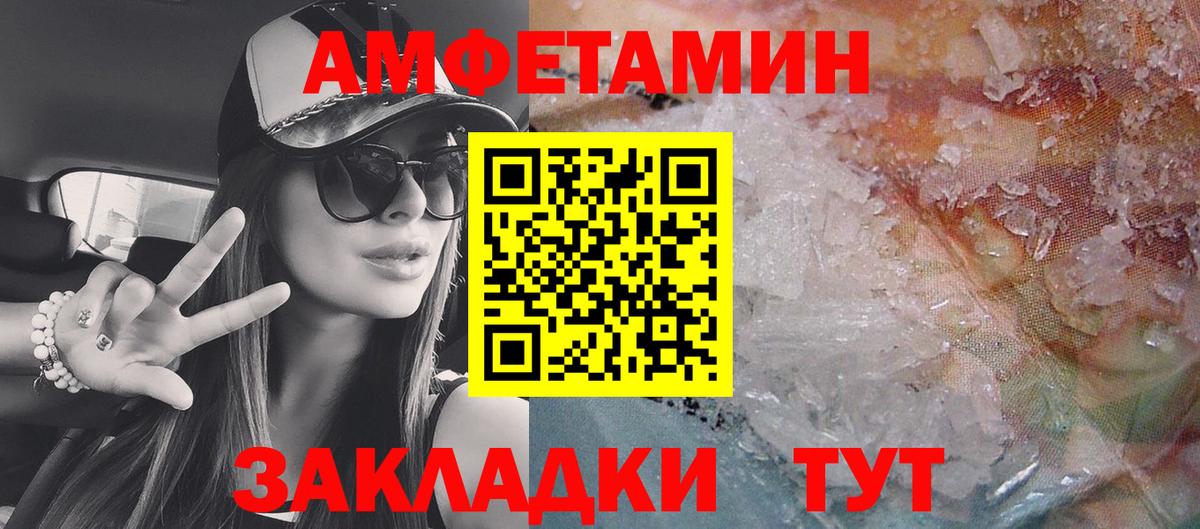 Амфетамин VHQ Мирный