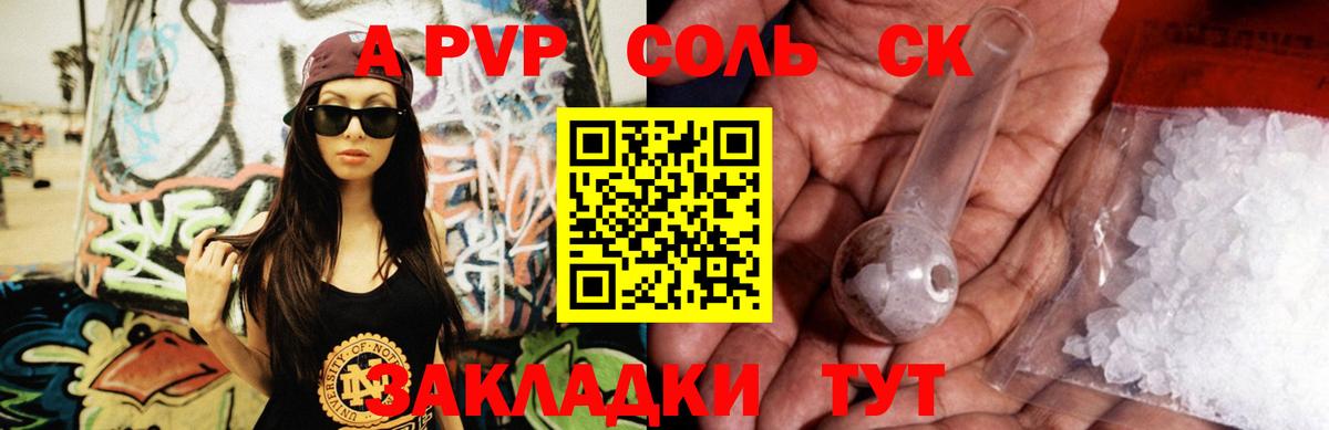 Alpha PVP крисы CK Мирный