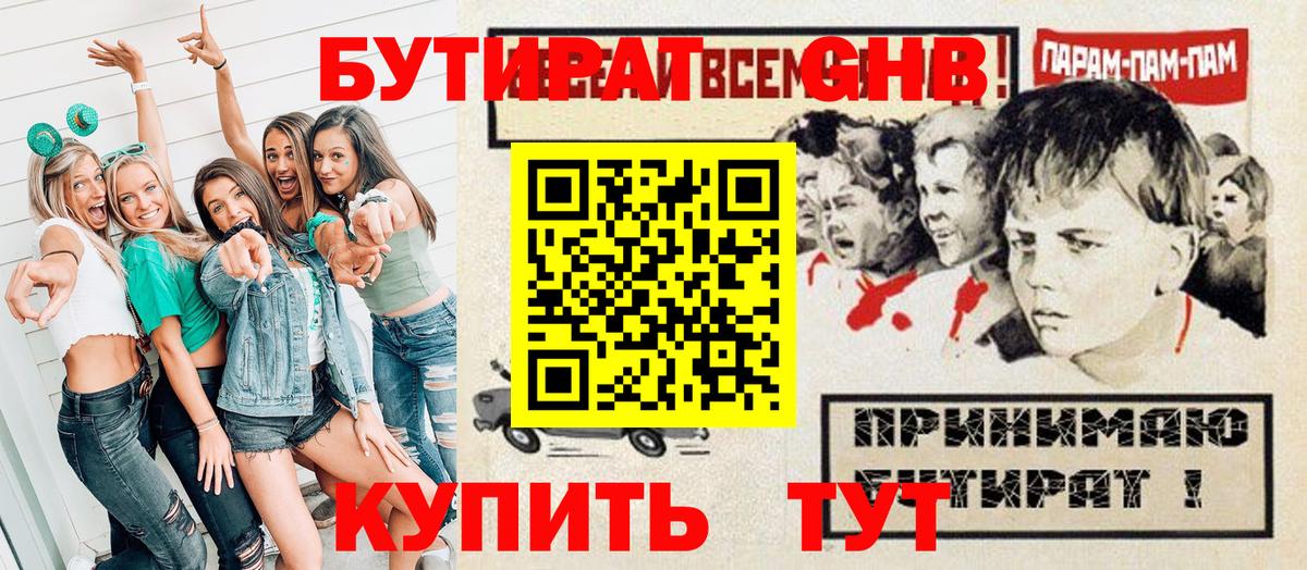 Бутират 99% Мирный