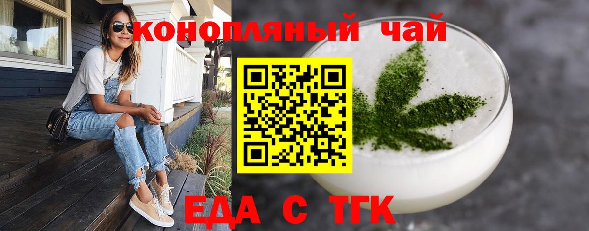 Мирный  Еда ТГК марихуана  Вход с VPN 