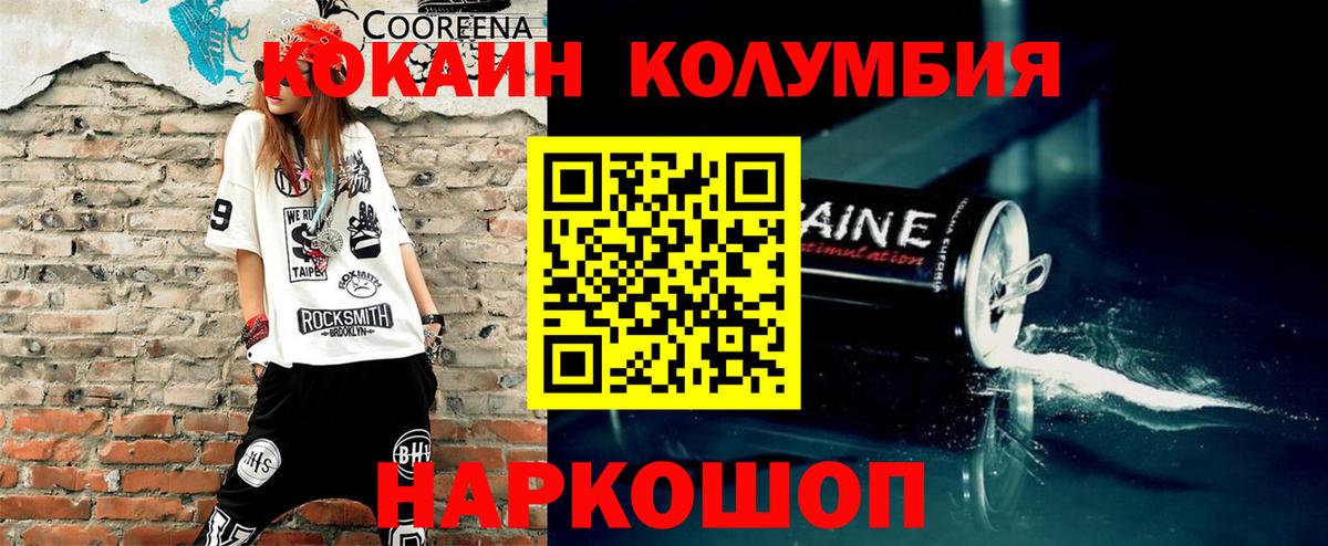 ГАШИШ  Мирный  COCAIN  Меф МЯУ МЯУ кристаллы  НБОМе  Бошки Шишки  Вход с VPN 