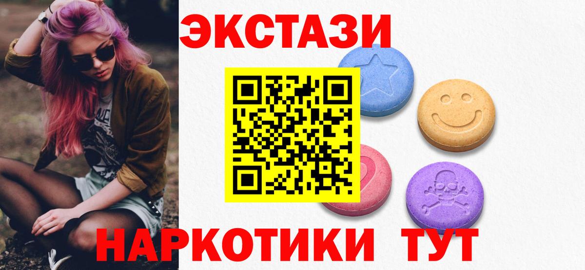 Экстази TESLA  Экстази Дубай  Вход с VPN  Мирный 