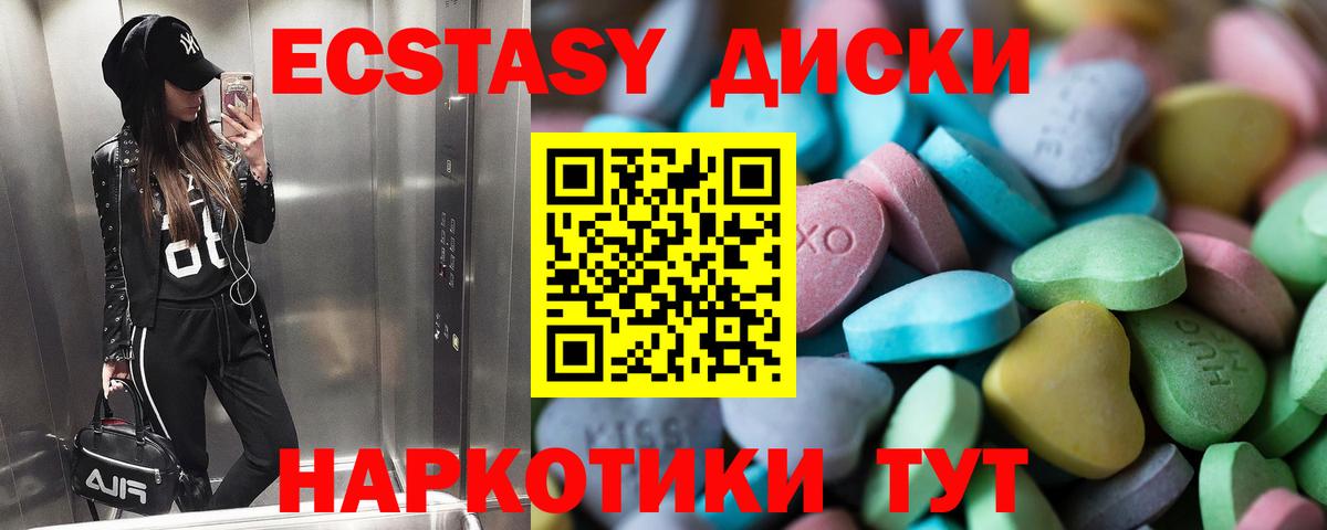 ЭКСТАЗИ бентли Мирный