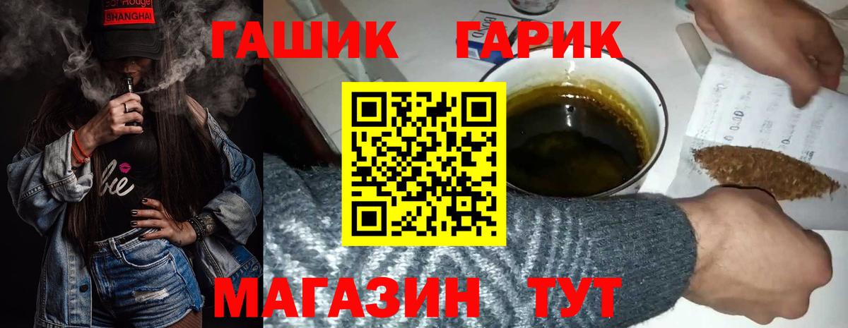 ГАШ Изолятор Мирный