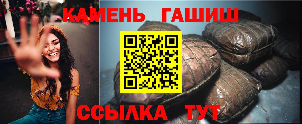 Мирный  Гашиш VHQ  ГАШ Premium  Вход с VPN 