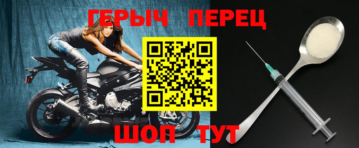 Мирный  Героин  Вход с VPN  Героин белый 