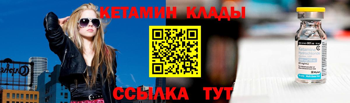 КЕТАМИН VHQ  Вход с VPN  Мирный 