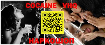 кокаин премиум Чебоксары