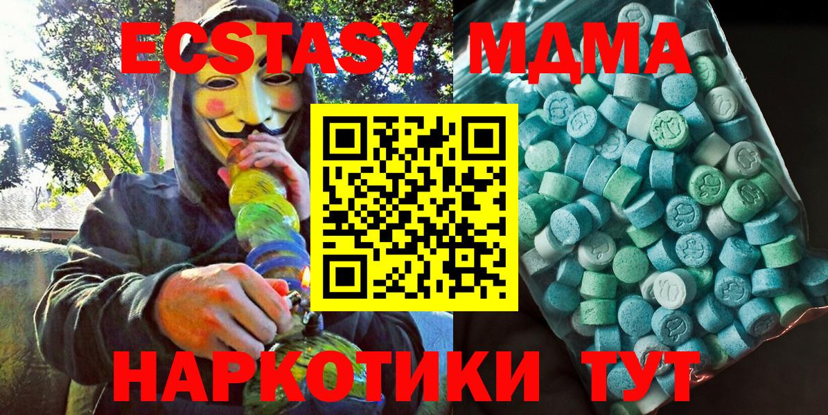 MDMA  Вход с VPN  Мирный  MDMA кристаллы 