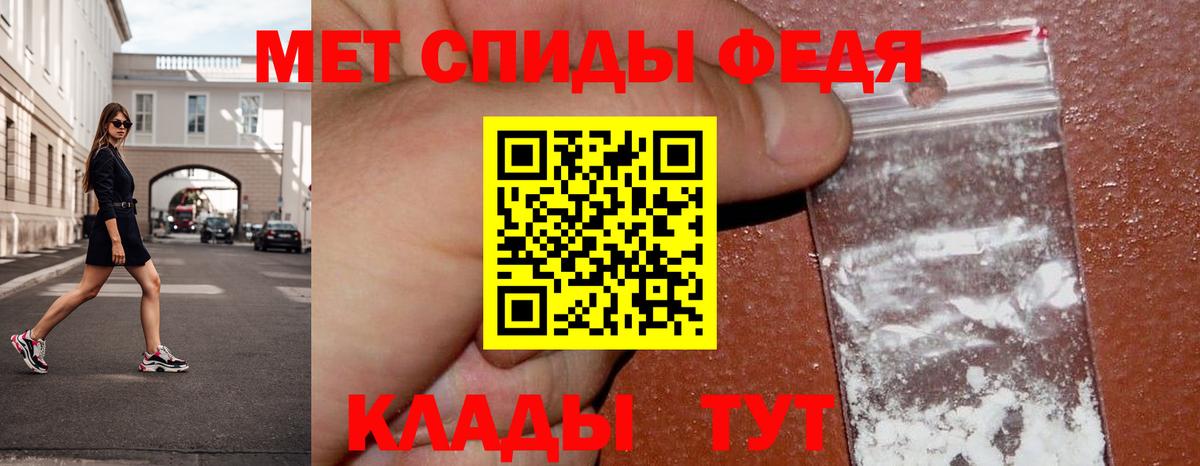 Первитин мет Мирный