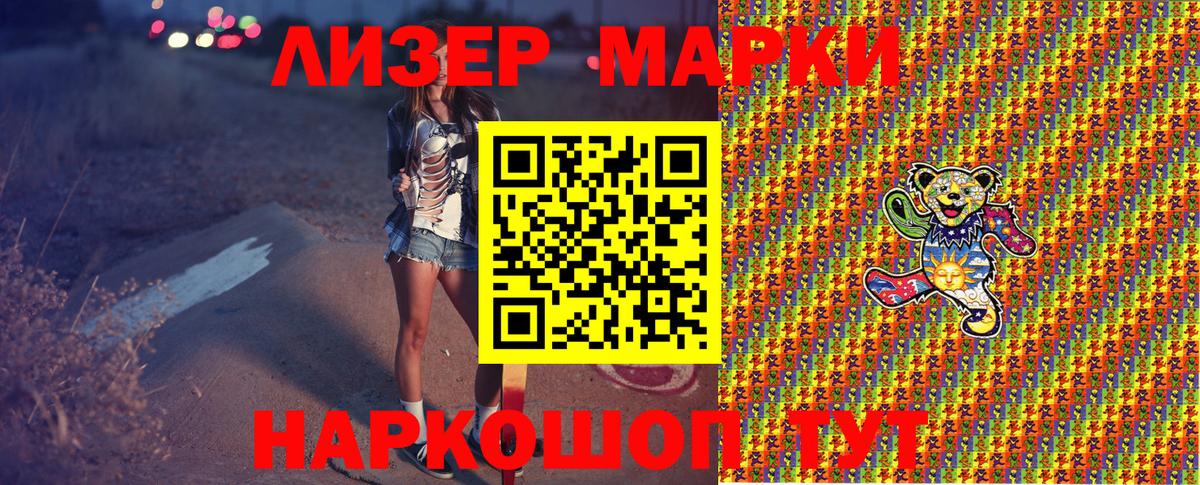 Марки NBOMe 1,5мг  Марки 25I-NBOMe  Мирный  Вход с VPN 