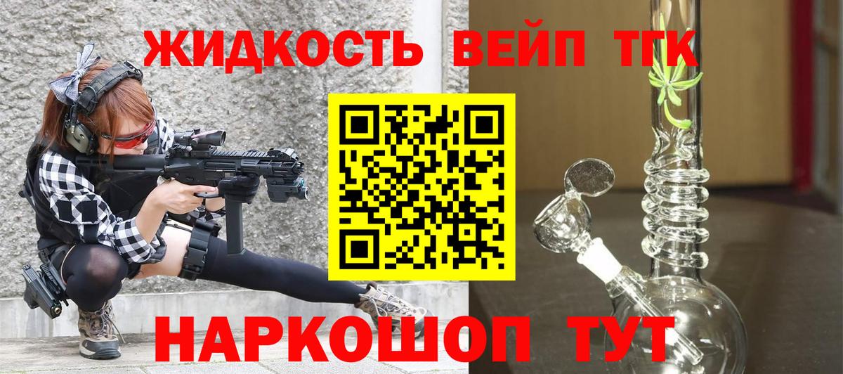 Дистиллят ТГК жижа Мирный