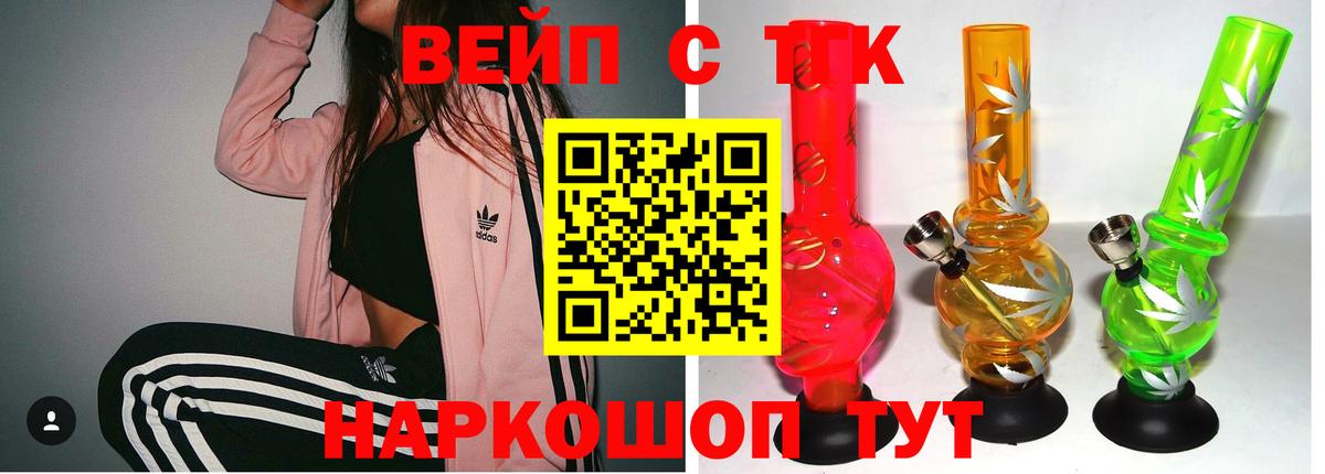 Мирный  ТГК гашишное масло  дарнет шоп  Вход с VPN  Дистиллят ТГК вейп 