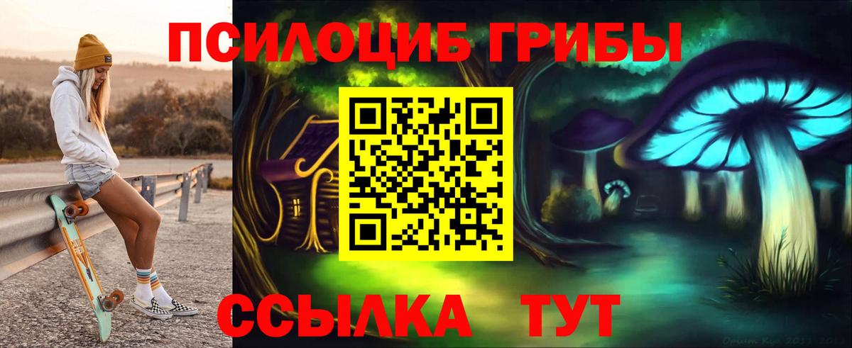 Галлюциногенные грибы мухоморы  Вход с VPN  Мирный  Псилоцибиновые грибы GOLDEN TEACHER 